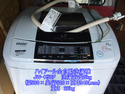 I635 ⭐ Haier 洗濯機 （4.2㎏) 名古屋市近郊配送設置無料！